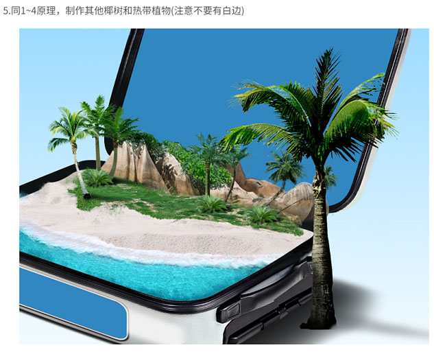 Photoshop制作非常酷行李箱里的岛屿旅游主题海报