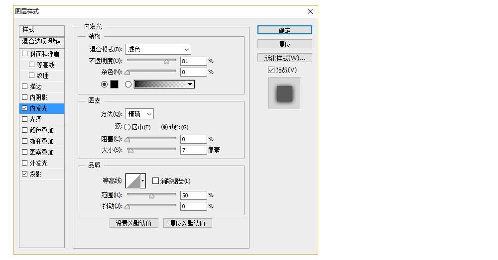 Photoshop设计时尚的淘宝男装全屏促销海报