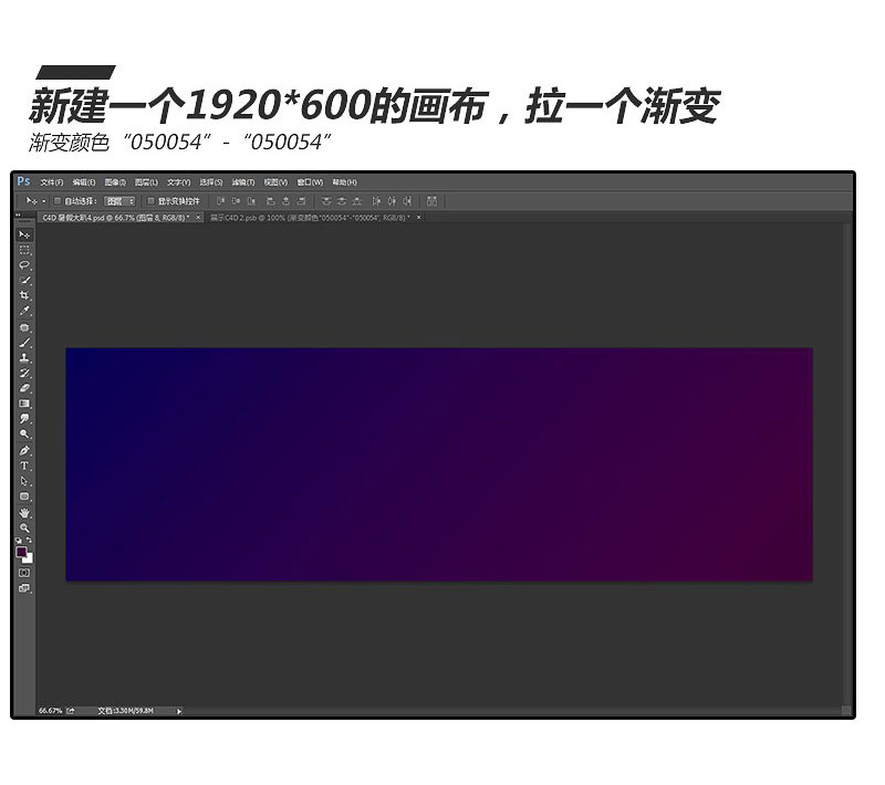 Photoshop结合C4D和AI制作超暑期卡通海报