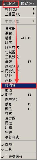 ps制作字体从左到右依次显示的动态效果图