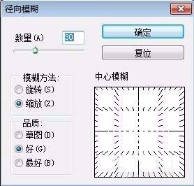 PS绘制一个白色毛毛球特效图