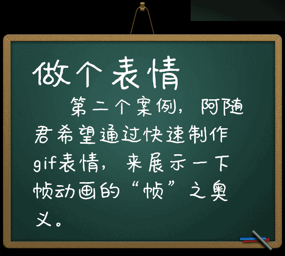 PS制作可爱的动态表情包gif动画效果图