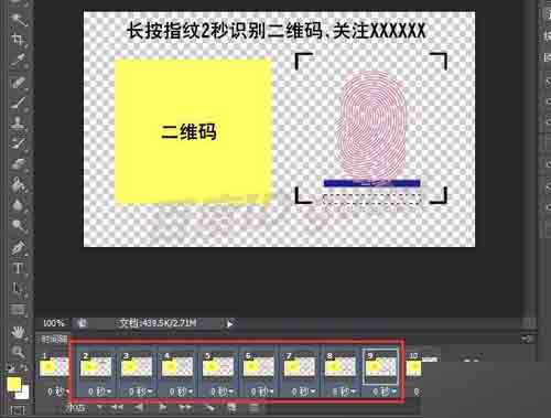 PS制作微信公众号中按住指纹扫描关注微信号动画效果图