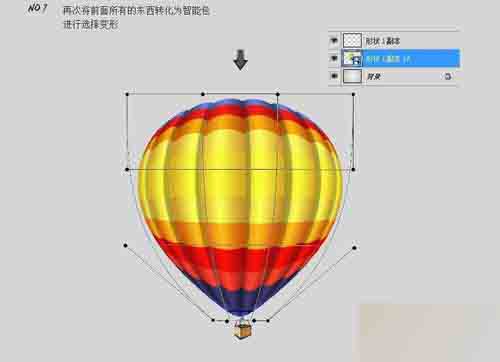 PS绘制飘在空中的热气球