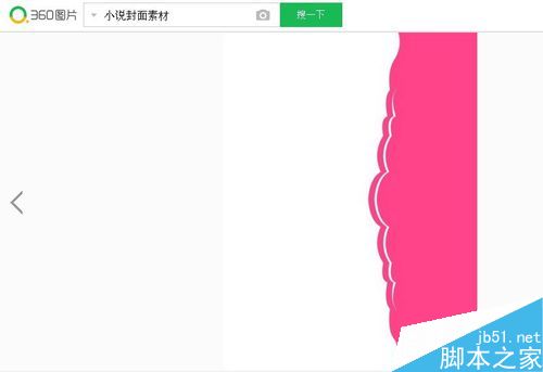 photoshop简单制作起点中文网的小说封面