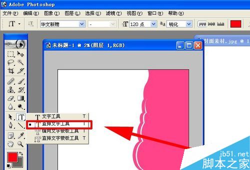 photoshop简单制作起点中文网的小说封面