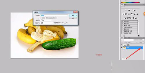 photoshop利用蒙版将腐烂的香蕉变成新鲜效果