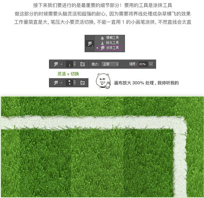 Photoshop利用风滤镜和涂抹工具制作大气的立体足球场图标