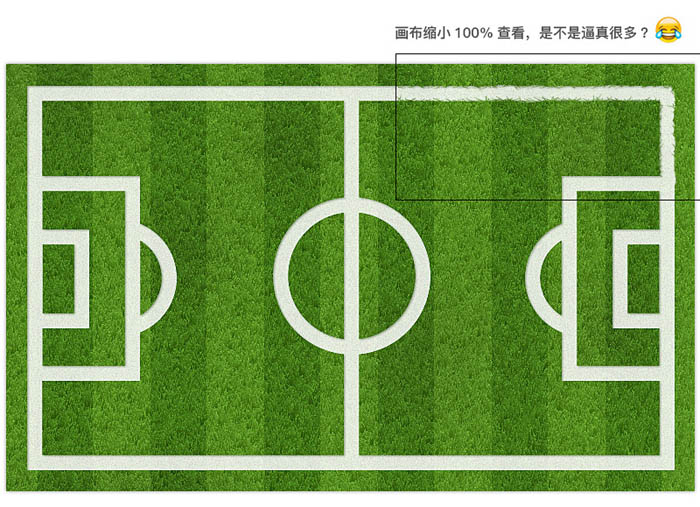 Photoshop利用风滤镜和涂抹工具制作大气的立体足球场图标