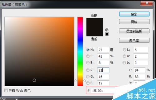 PS颜色减淡工具制作发光效果