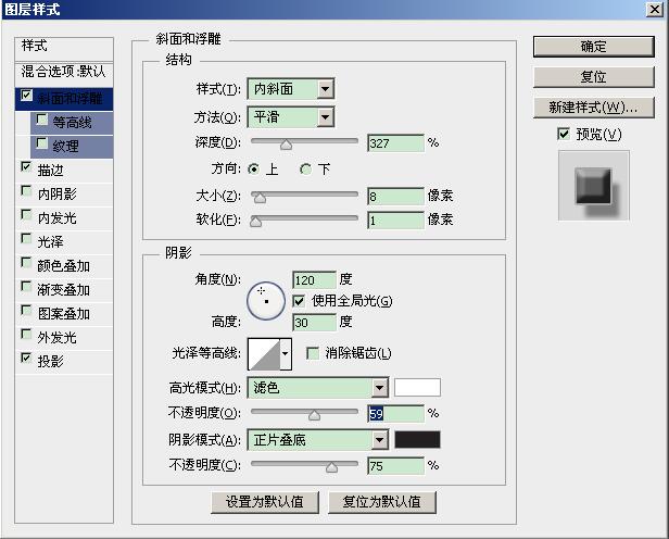 PS利用图层样式制作立体风格的图案