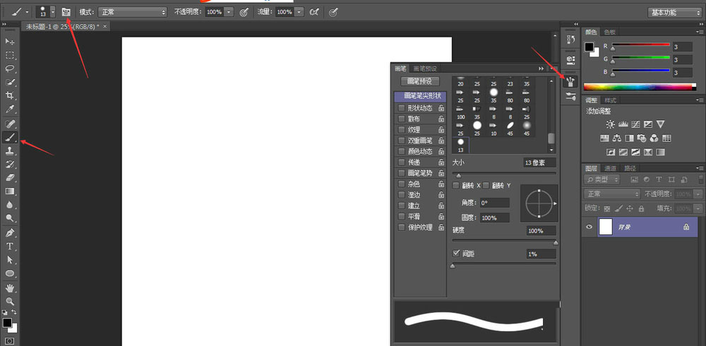 Photoshop双重画笔绘制自由弯曲的虚线