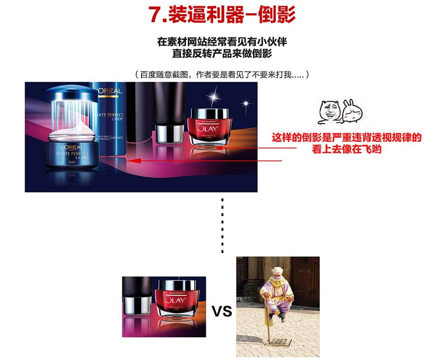 PS怎么将透明化妆品瓶处理成商品展示图?