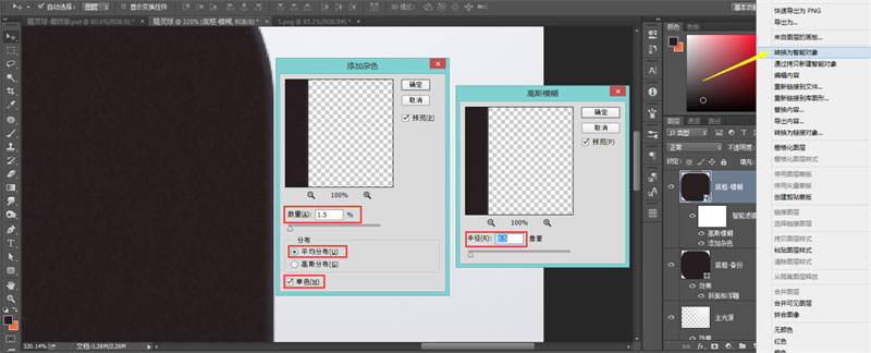 PS+3dsmax详细绘制光影巧妙的3D精灵球图标教程