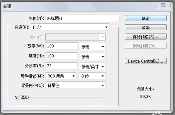 ps怎么制作一个旋转的霓虹灯动画?