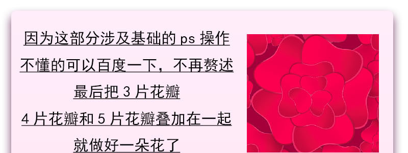 ps怎么设计由红色花朵组成的七夕情人节海报?