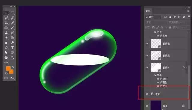 ps中怎么制作充水胶囊? ps胶囊的画法