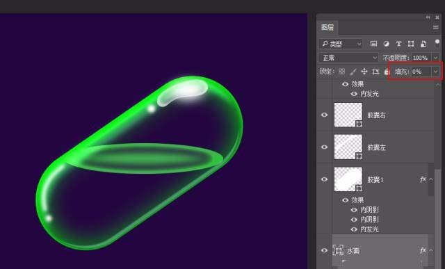 ps中怎么制作充水胶囊? ps胶囊的画法
