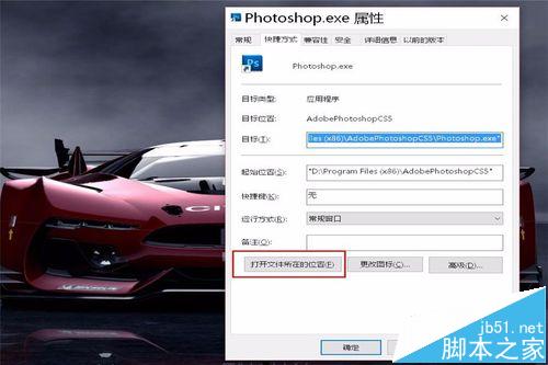 win10系统中Photoshop CS5打开失败该怎么怎么办?
