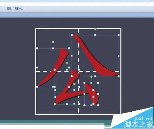 PS怎么将PPT写字的动作做成动画?