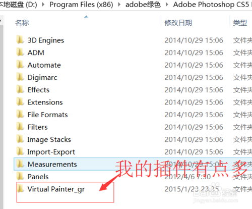 Photoshop安装绘画滤镜VirtualPainter图文教程