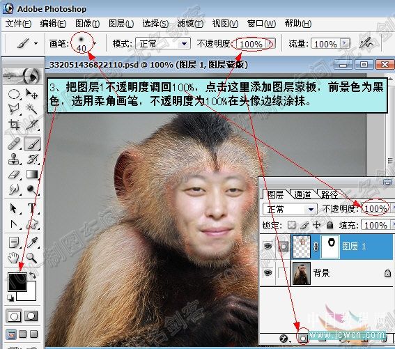 Photoshop蒙版人和猴换脸教程