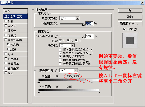 只需15秒 PS抠出头发复杂背景单一的任何图片