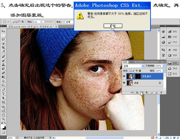 Photoshop为满脸雀斑美女磨皮修复教程