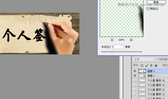 Photoshop CS5制作超酷流畅的手写签名GIF动画教程