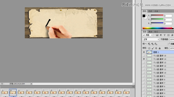Photoshop CS5制作超酷流畅的手写签名GIF动画教程