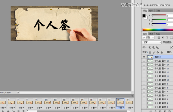 Photoshop CS5制作超酷流畅的手写签名GIF动画教程