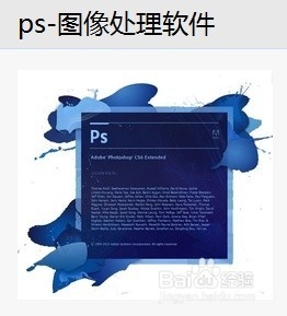 新手怎样自学Photoshop?自学Photoshop需要具备什么条件?