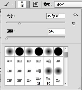 PS画笔工具使用技巧