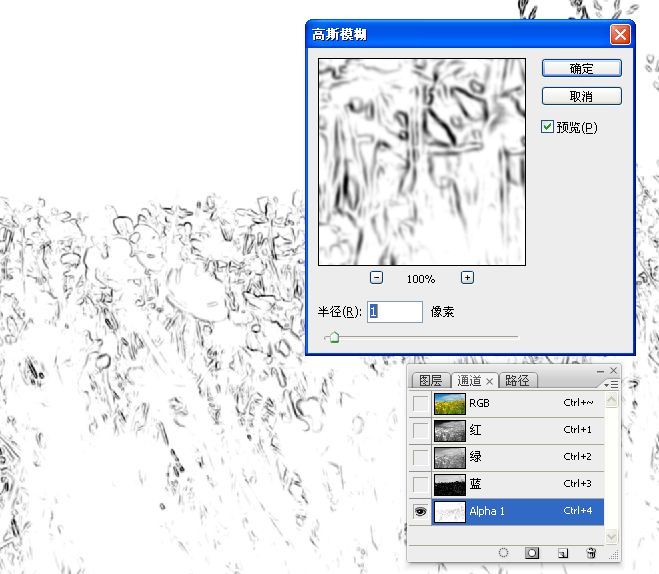 photoshop锐化技术知识学习