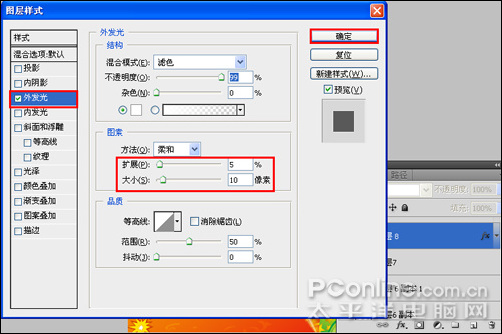 PhotoshopCS4打造新年主题海报