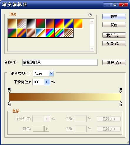 Photoshop制作闪闪发光十字架