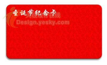Photoshop制作火红色圣诞节纪念信用卡(2)