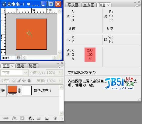 Photoshop CS3新增黑白转换命令原理剖析