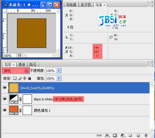 Photoshop CS3新增黑白转换命令原理剖析