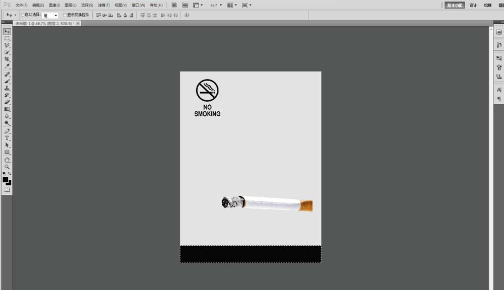 ps怎么设计创意的吸烟有害健康的宣传海报?