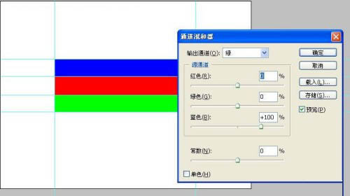 ps通道混合器调色原理是什么?ps通道混合器原理与计算公式详细解析