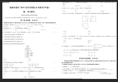 PS怎么打印a3纸张的PDF格式文件?