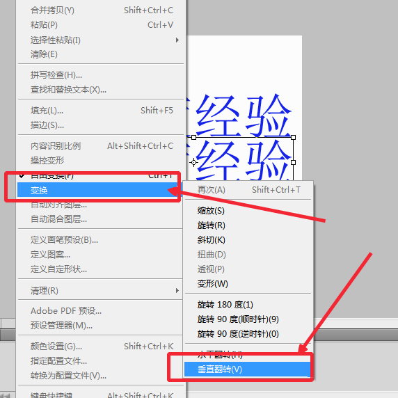 ps给文字添加一个倒影效果