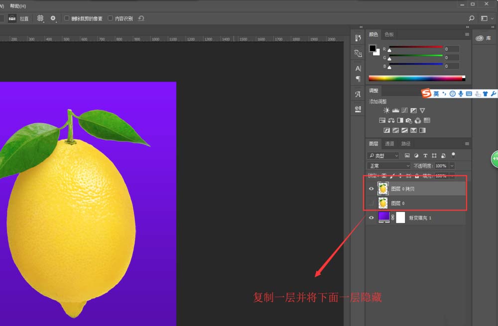 PS怎么制作切割效果的柠檬图片?