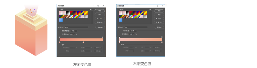 Photoshop结合Illustrator简单快速实现2.5d等距插画风格教程