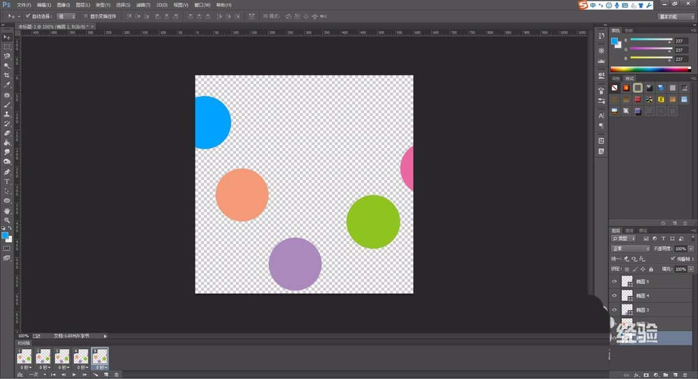 ps怎么制作彩色圆不断闪现的动画效果?