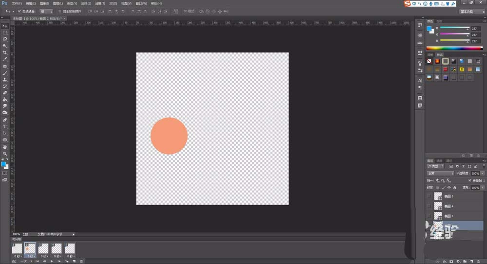ps怎么制作彩色圆不断闪现的动画效果?