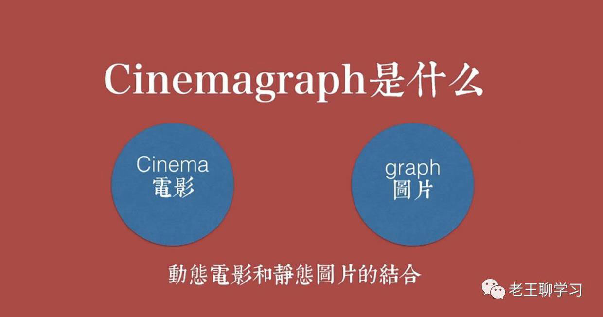 Cinemagraph是什么?如何用PS制作Cinemagraph微动作效果?