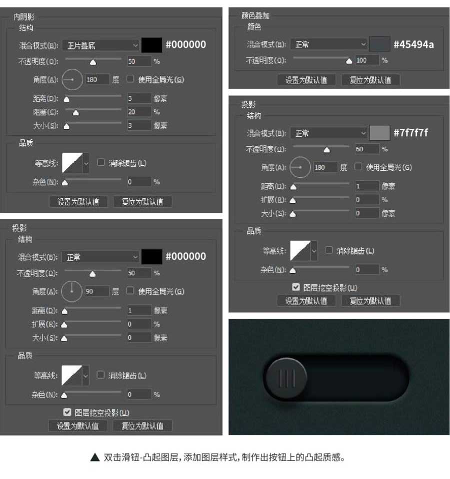 PS结合AE制作一个质感的小怪物滑钮开关动效教程