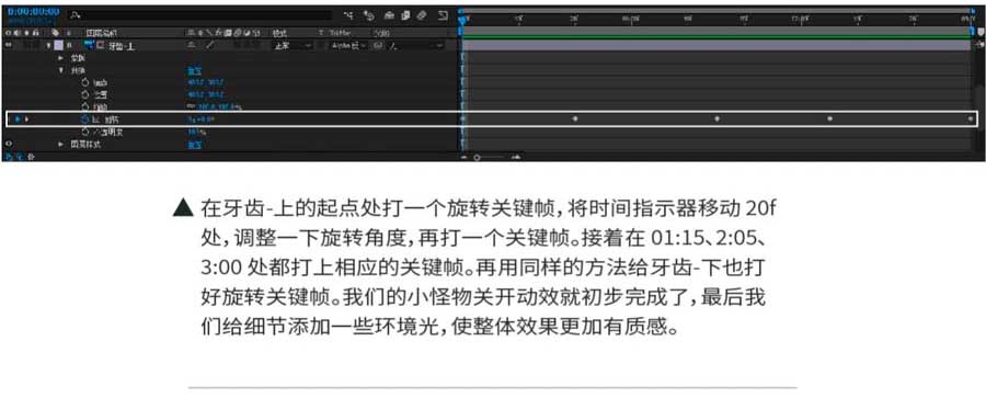 PS结合AE制作一个质感的小怪物滑钮开关动效教程